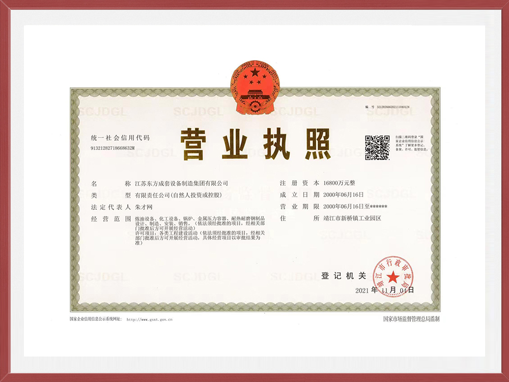 1營(yíng)業(yè)執(zhí)照.jpg