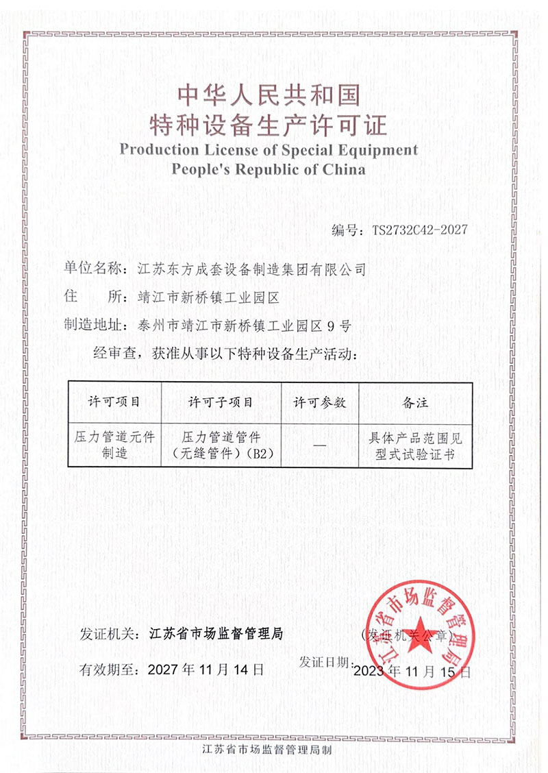 壓力管道元件2023新.jpg